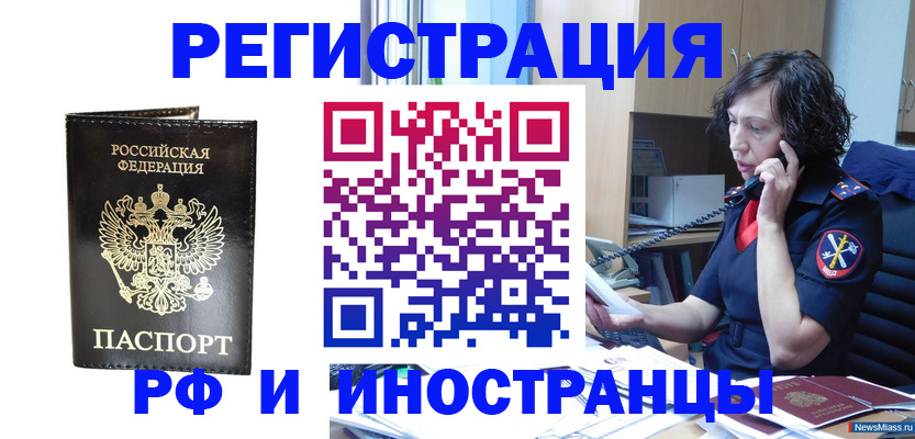 временная регистрация собственник в Волжске